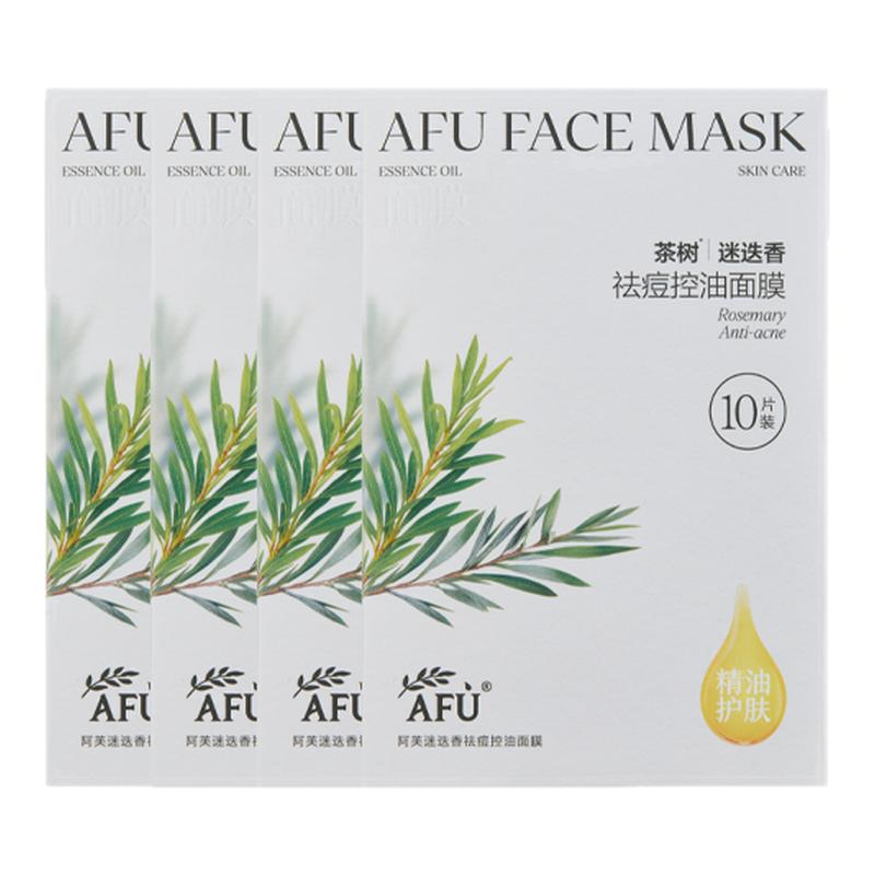 阿芙精油护肤迷迭香祛痘控油贴片面膜舒缓保湿痘痘肌干皮官方正品