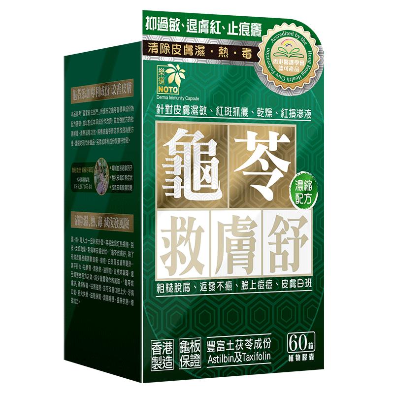 乐道龟苓救肤膏NOTO胶囊