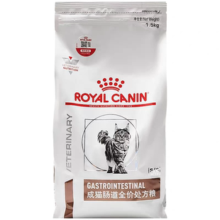 皇家猫肠道处方粮GI32猫优纤易消化FR31处方粮粗肠胃蠕动适中能量