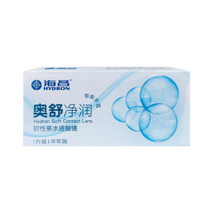 海昌隐形眼镜半年抛2片奥舒净润近视透明片小直径正品官网旗舰店