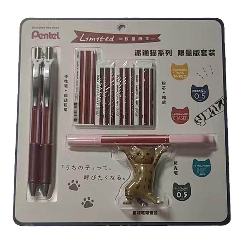 派通猫系列限量版套装多文具集合