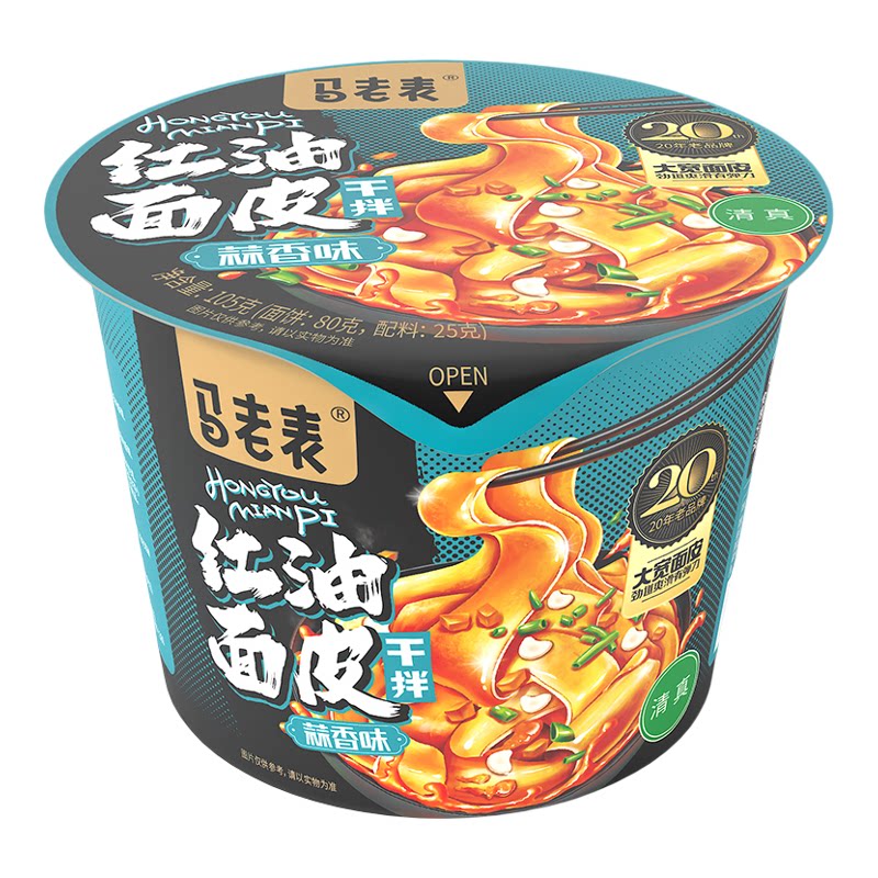 云南正宗马老表清真红油面皮桶装