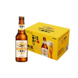 日本KIRIN/麒麟啤酒一番榨系列330ml*24瓶清爽麦芽啤酒瓶装整箱
