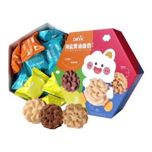 迪瓦克海盐黄油曲奇饼干礼盒装送儿童礼物休闲零食单独立小包装袋