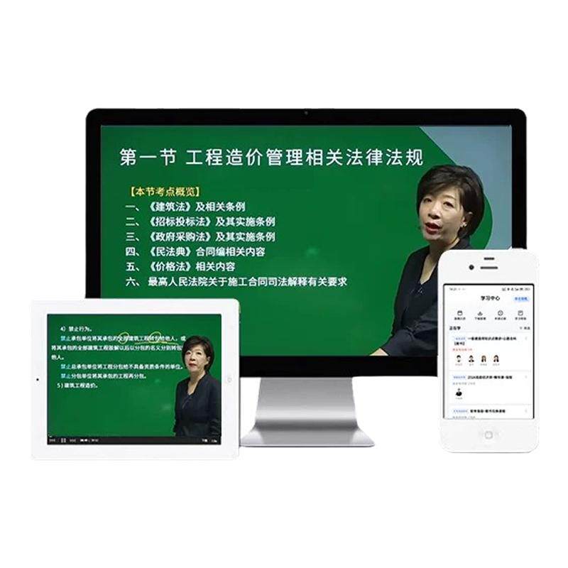 2026安徽省二级造价师网课二造教材历年真题土建安装视频课程题库