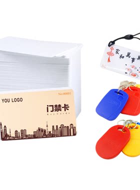 IC+ID复合双频卡小区电梯卡刻字