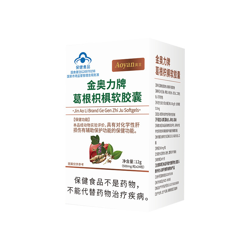 奥言金奥力牌葛根软胶囊官方旗舰正品改善化学性肝辅助保护损伤