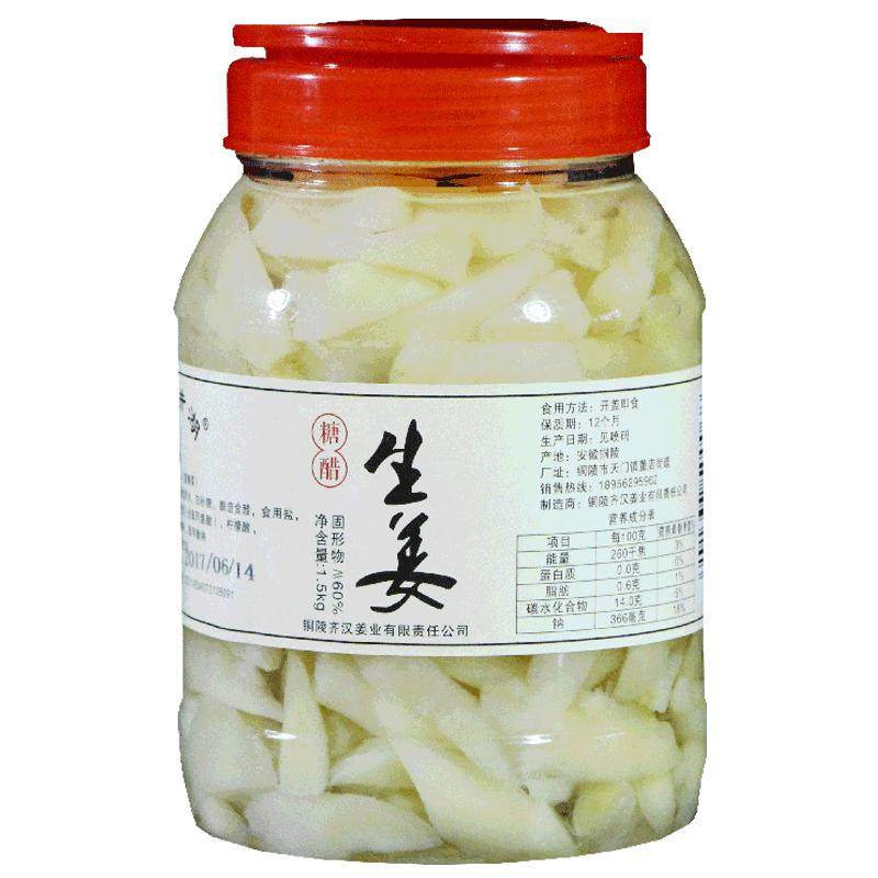 天井湖腌制糖醋齐汉鲜嫩姜头