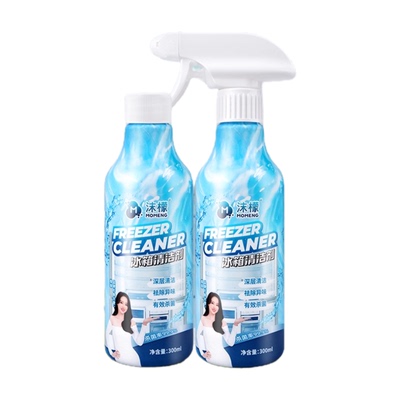沫檬冰箱专用清洁剂去污去霉