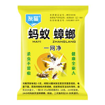 灰猫蚂蚁药强效蟑螂杀虫剂全窝端