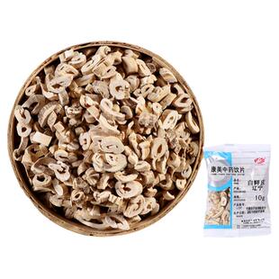 康美药业 白鲜皮 10g 中药材店铺饮片辽宁  康美官方直供正品保证