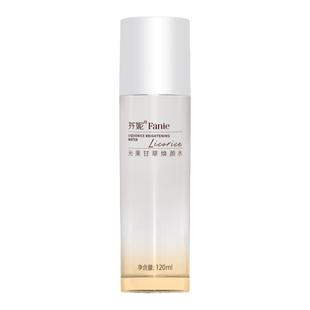 芬妮光果甘草焕颜水120ml提亮均匀肤色改善暗沉淡黄保湿舒缓亮肤