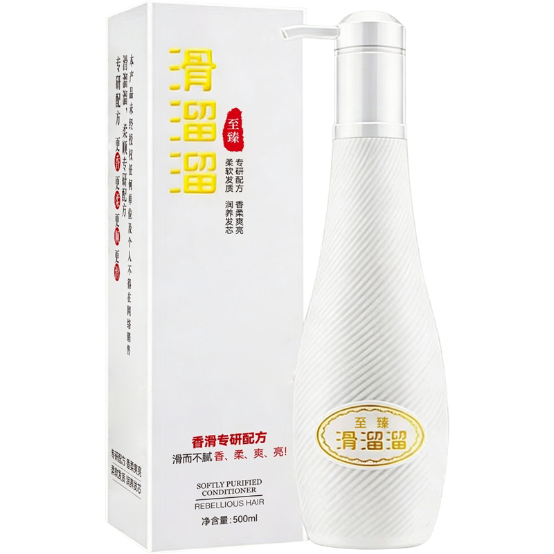 滑溜溜护发素女正品香味持久水疗