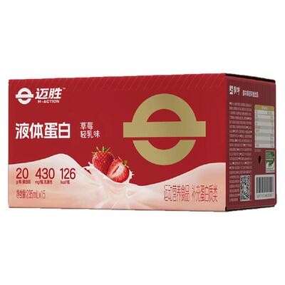 迈胜液体蛋白饮15瓶乳清蛋白