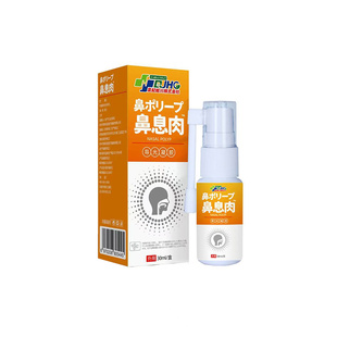 鼻息肉脱落专用特喷雾剂效鼻窦炎鼻甲肥大鼻塞神器非药房同售