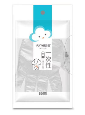 50只云蕾袋装一次性手套
