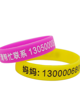 儿童老人防迷路手环走失牌智障