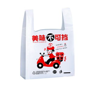 塑料袋定制购物餐饮背心袋商用现货一次性外卖食品打包袋网红定做