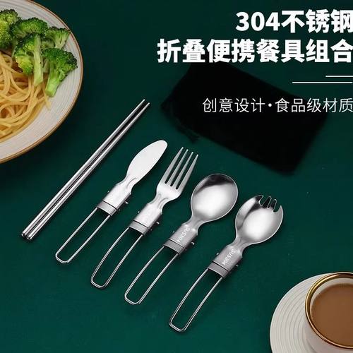 304不锈钢折叠餐具套装方圆钢户外款便携餐具套装上班族学生餐具