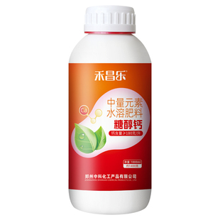 钙肥叶面肥水溶肥料糖醇螯合钙农用防裂果白菜果树番茄通用大包装