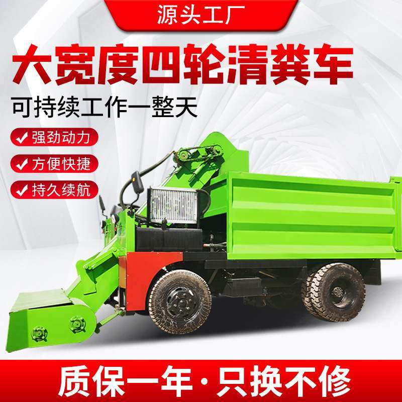 大型四轮清粪车2米大宽度牧场清粪机五立方大容量自走式铲粪机