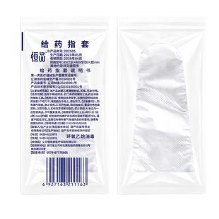 指套医用一次性pe给药手指消毒护套阴道私处上药医疗检查妇科塞药
