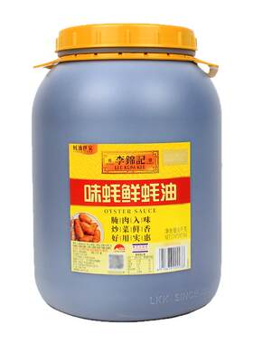 包邮李锦记蚝油6千克12斤桶装