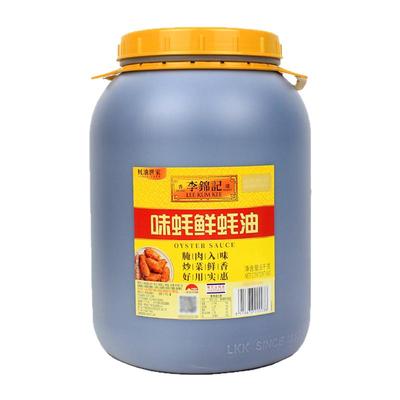 包邮李锦记蚝油6千克12斤桶装