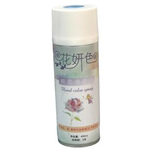 研花丫花店专用鲜花花艺喷漆花颜色喷色剂碎冰蓝乌梅子酱染色剂