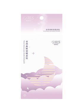 隐形双眼皮贴持久适用多种眼型
