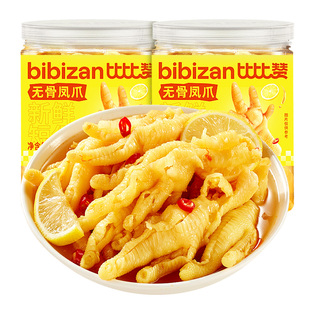 比比赞无骨鸡爪脱骨鸡爪子柠檬酸辣去骨凤爪解馋休闲零食小吃食品