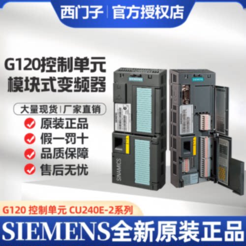议价西门子G120变频器控制单元CU250S-2 6SL3246-0BA22-1BA0/PA/F
