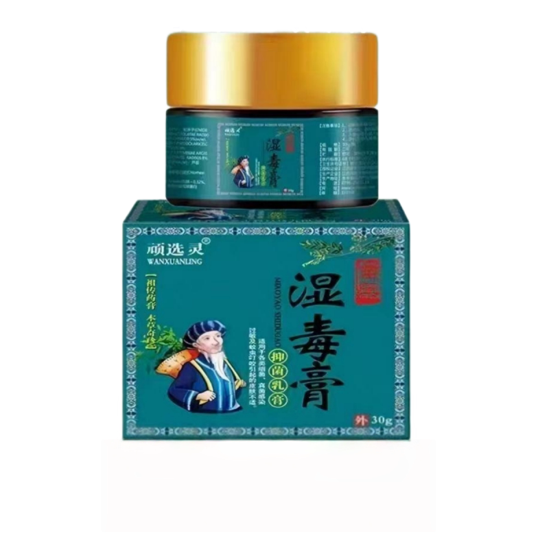 湿毒抑菌乳膏皮肤瘙痒疹止痒湿根去慢性顽固皮炎特外用效乳膏正品