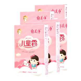 郁美净儿童面霜 25g*5袋儿童宝宝滋润补水护肤面霜-H