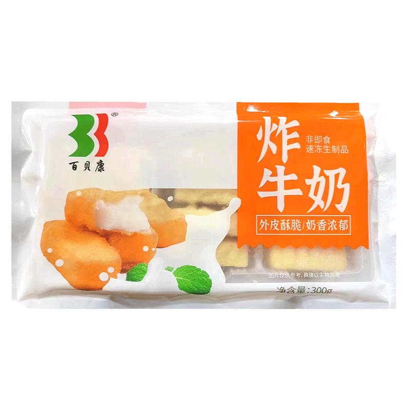 炸牛奶脆皮鲜奶油炸半成品特色小吃下午茶点心商用酒店餐饮食材
