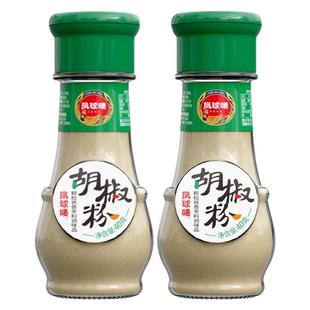 凤球唛白胡椒粉烧烤香辛腌制料云吞小炒火锅饺子肉馅调味料家用