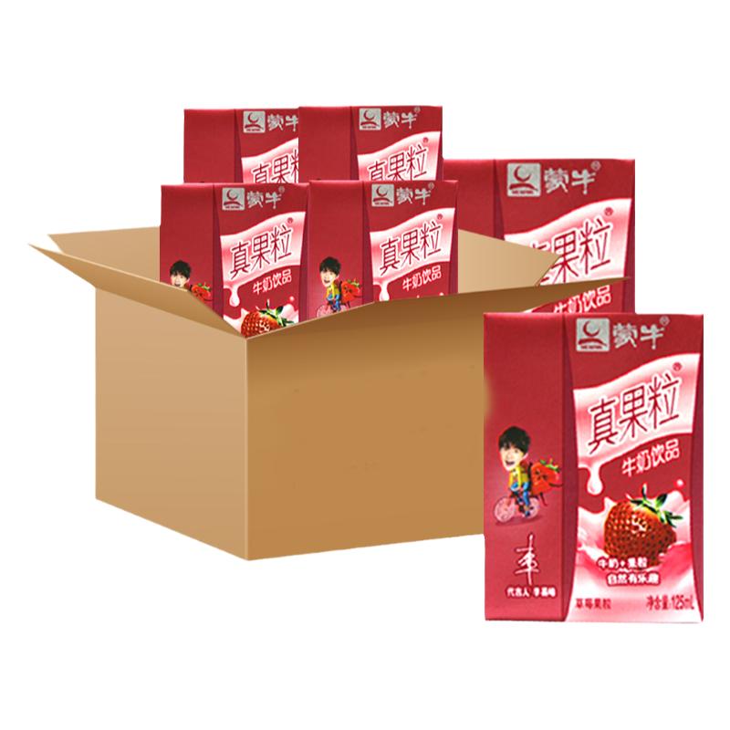 蒙牛小真果粒125ml*20盒特价