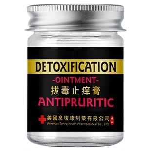 拔毒膏火疖子皮脂腺囊肿专用脓包硬块粉瘤皮肤下硬膏正品官方旗舰