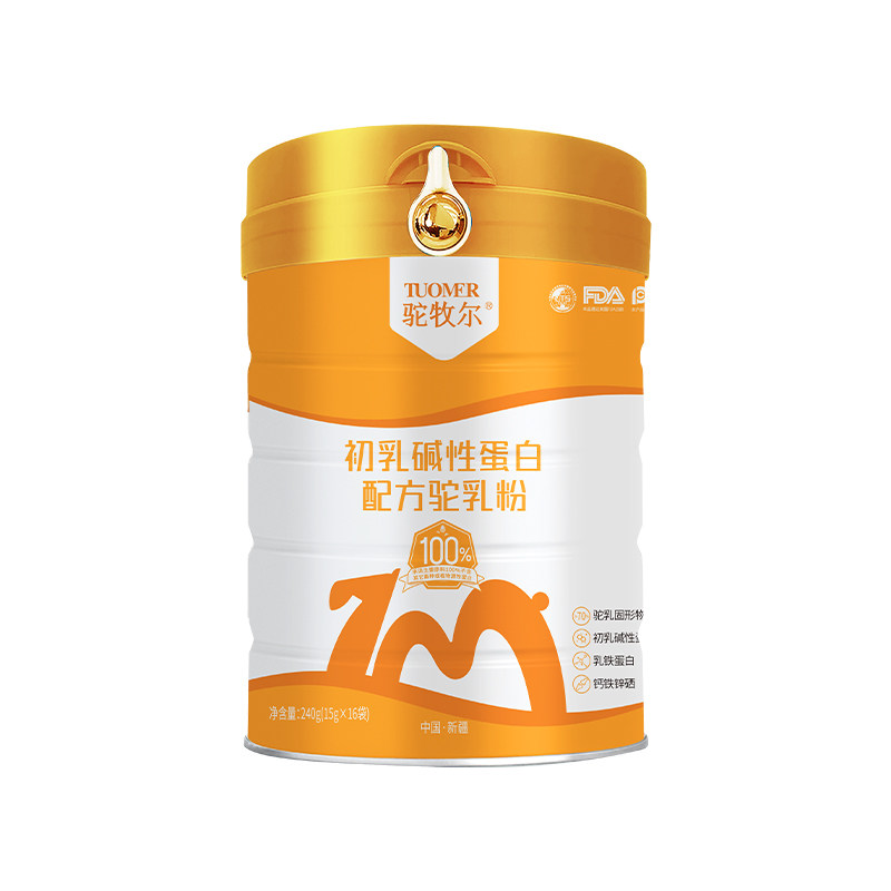 送免费试喝！！！正宗新疆驼奶粉