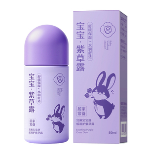 紫草膏蚊虫叮咬止痒快速消肿儿童婴儿宝宝专用防驱蚊滚珠舒缓药膏