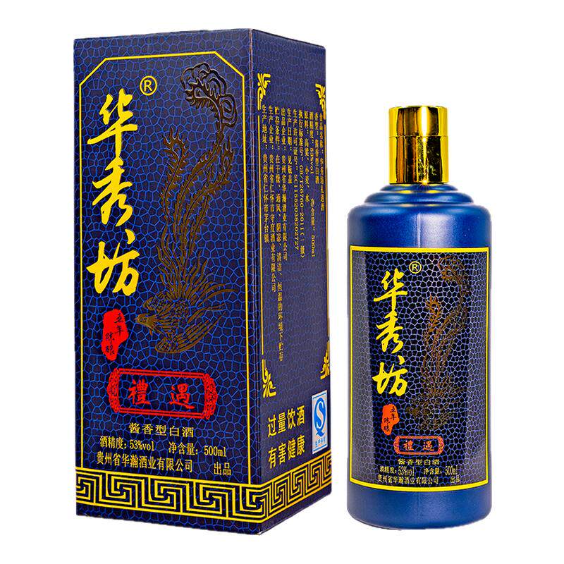 贵州华秀坊礼遇53%vol酱香型白酒500ml*6瓶整箱特价 纯粮酿造