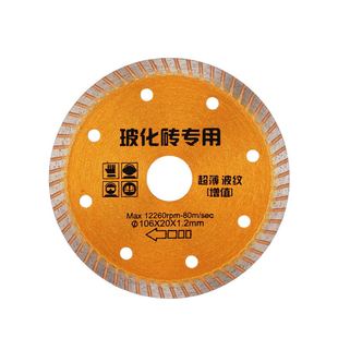 迈腾金刚石圆锯片云石片超薄波纹片石材切片干切微晶石瓷砖切割片