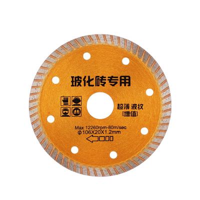 迈腾超薄干切金刚石圆锯片