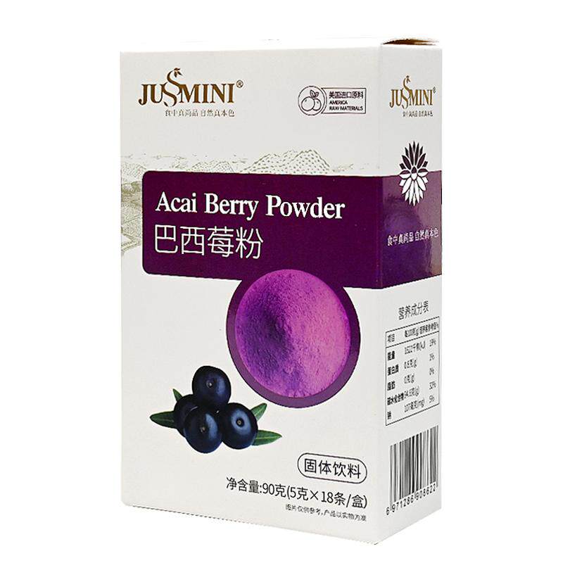 巴西莓粉官方旗舰补充花青素
