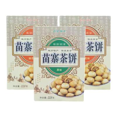 贵州特产西江千户苗寨苗家茶饼刺梨冻米饼传统小吃茶点品味西江