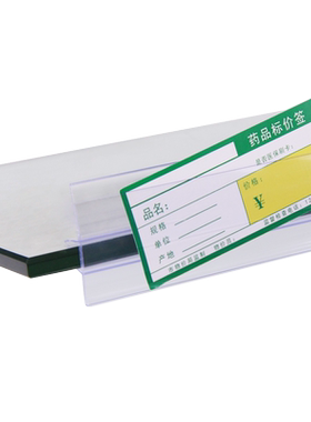 5根货架标签药店玻璃卡条木板