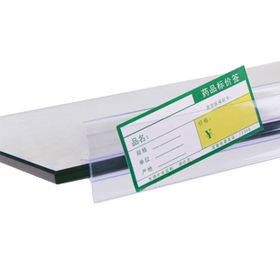 超市货架标签卡条母婴店钢木置物架木板展示价签牌卡槽卡套标价牌透明塑料药房药店玻璃价格条便利店展示柜用