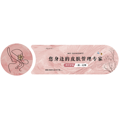 美容院装饰画养生店背景海报