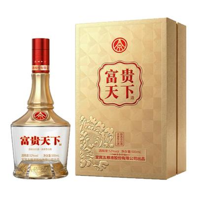 五粮液股份出品富贵天下金禧浓香型52度白酒整箱礼盒送礼长辈W
