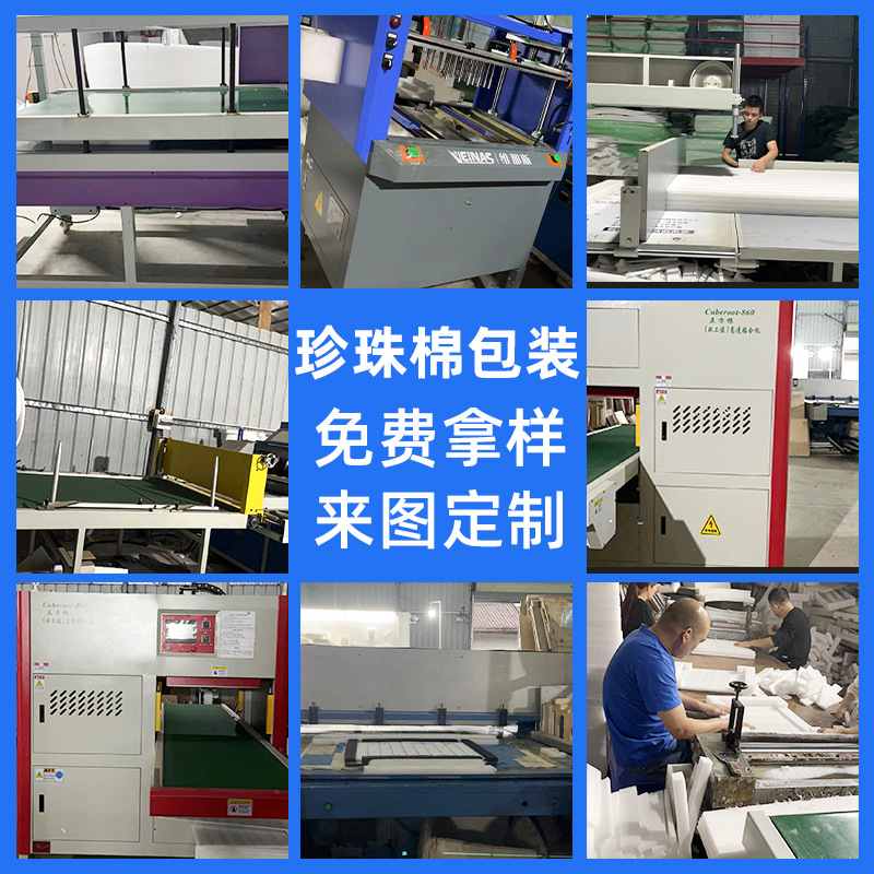 EPE珍珠棉泡沫板白色软板材高密度加厚抗压防震垫片快递包装材料